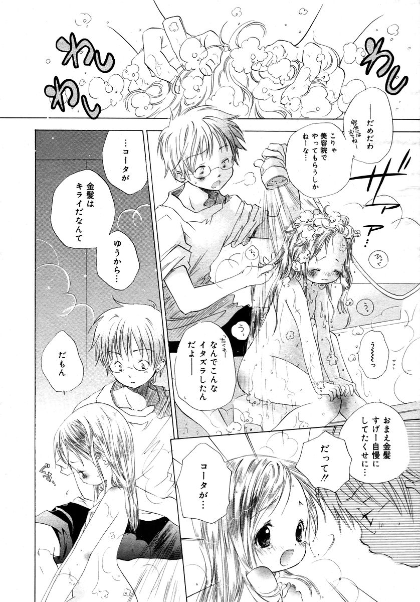 コミックメガプラスVol28 [2006-02]