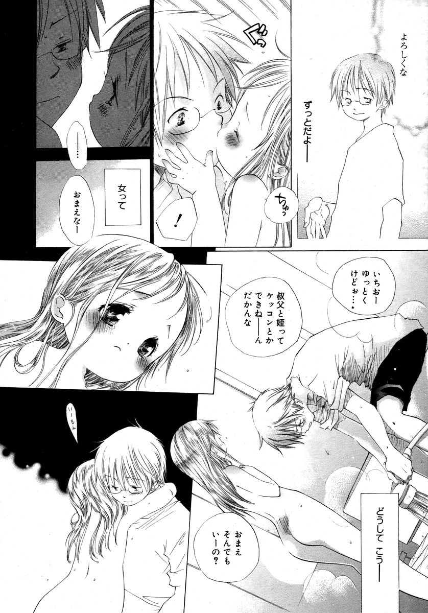 コミックメガプラスVol28 [2006-02]