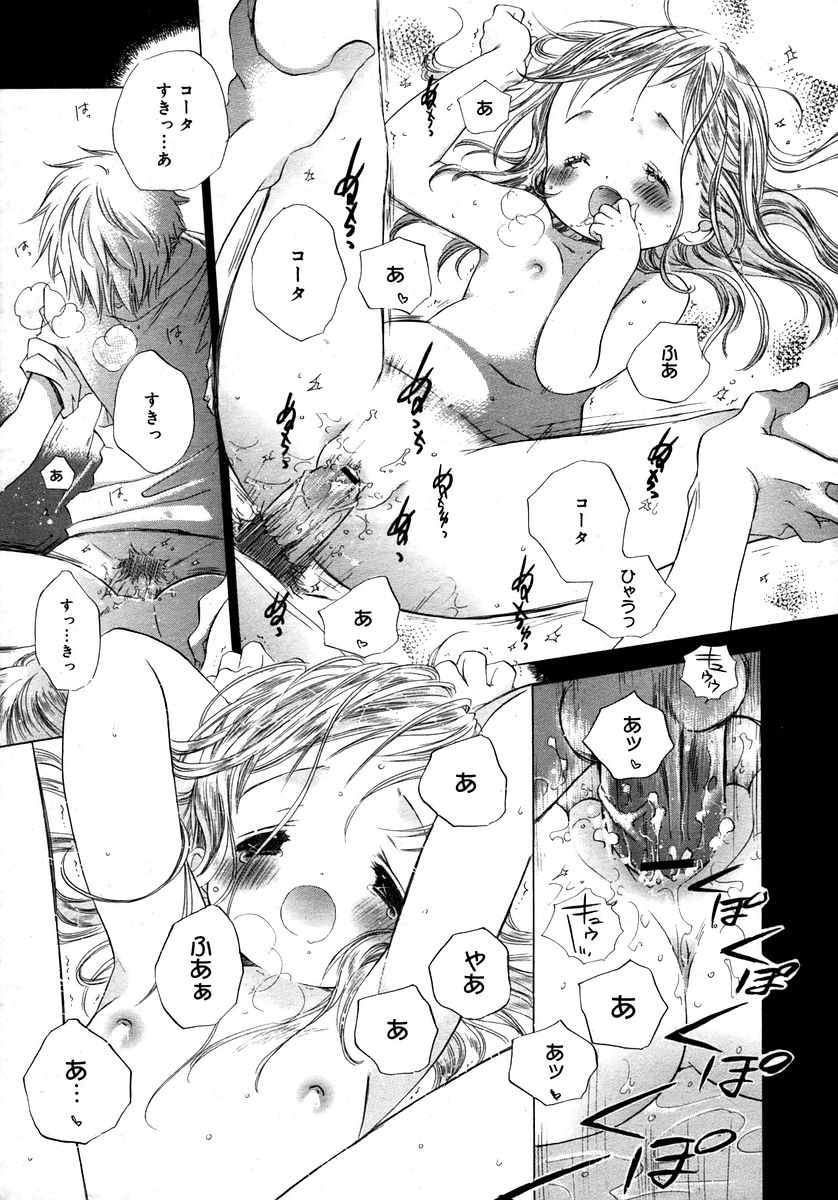 コミックメガプラスVol28 [2006-02]