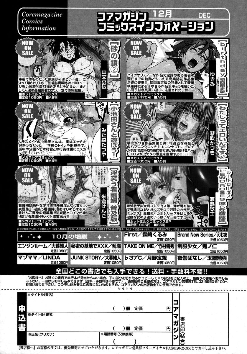 コミックメガプラスVol28 [2006-02]