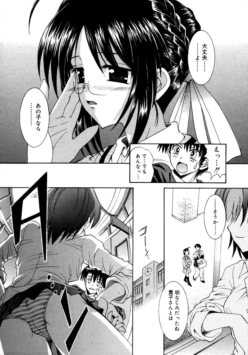 コミックメガプラスVol28 [2006-02]