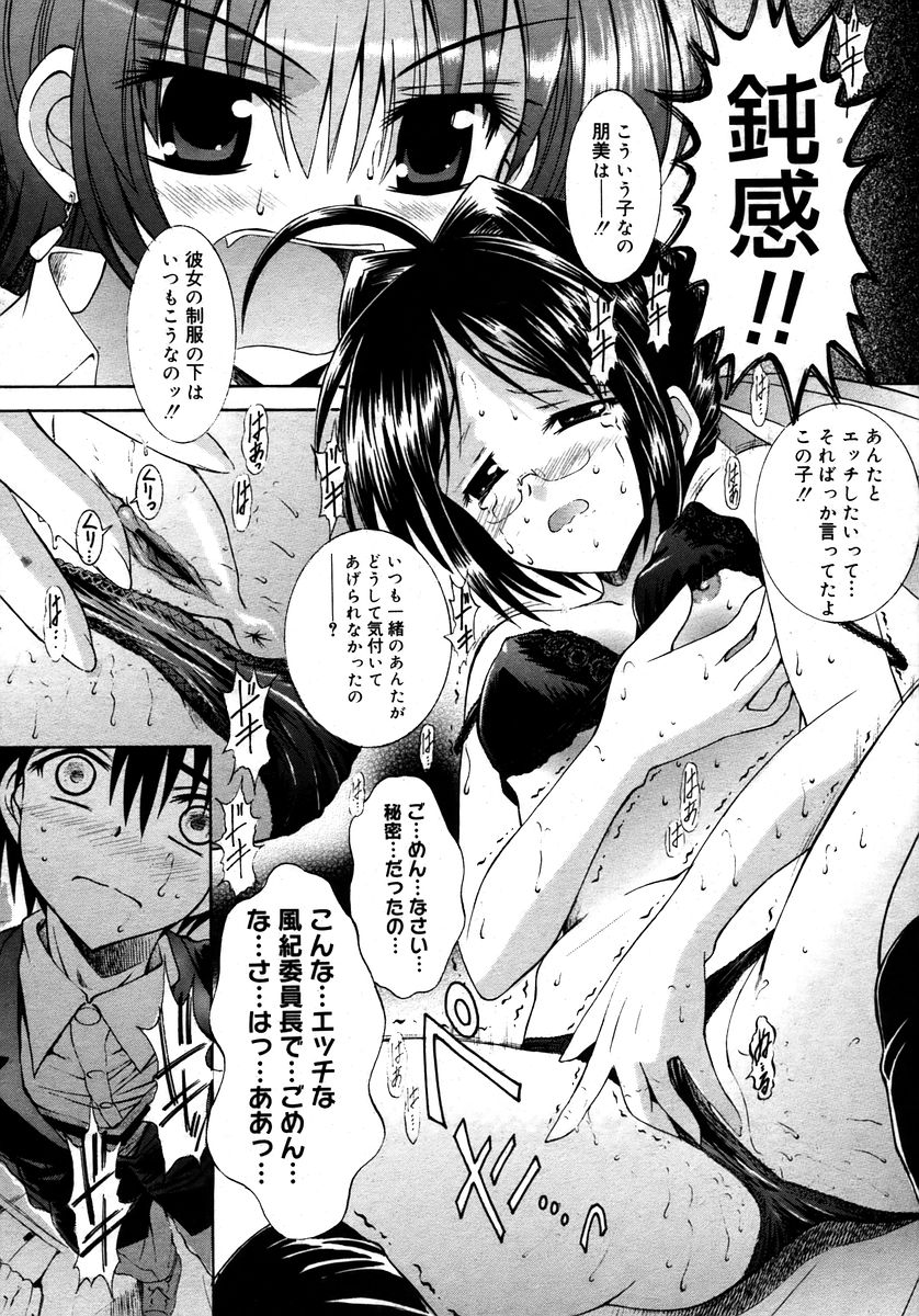コミックメガプラスVol28 [2006-02]