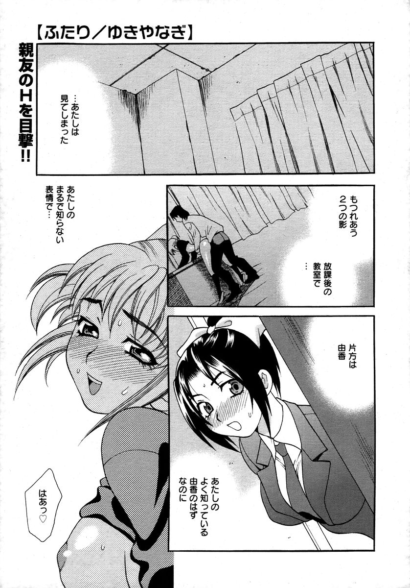 コミックメガプラスVol28 [2006-02]