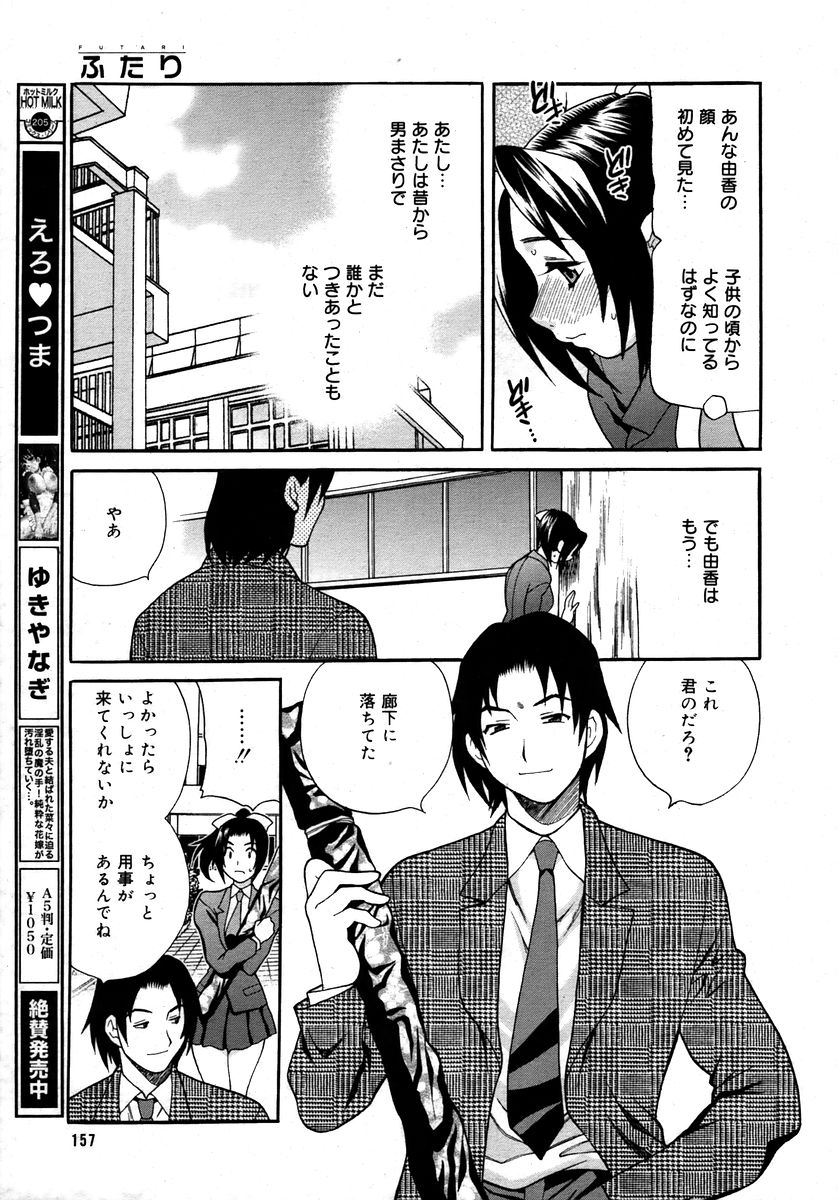 コミックメガプラスVol28 [2006-02]