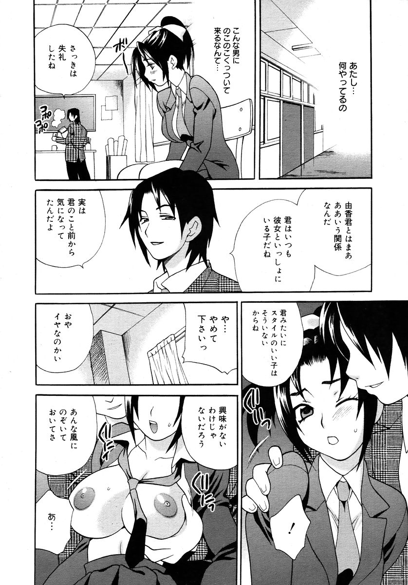 コミックメガプラスVol28 [2006-02]