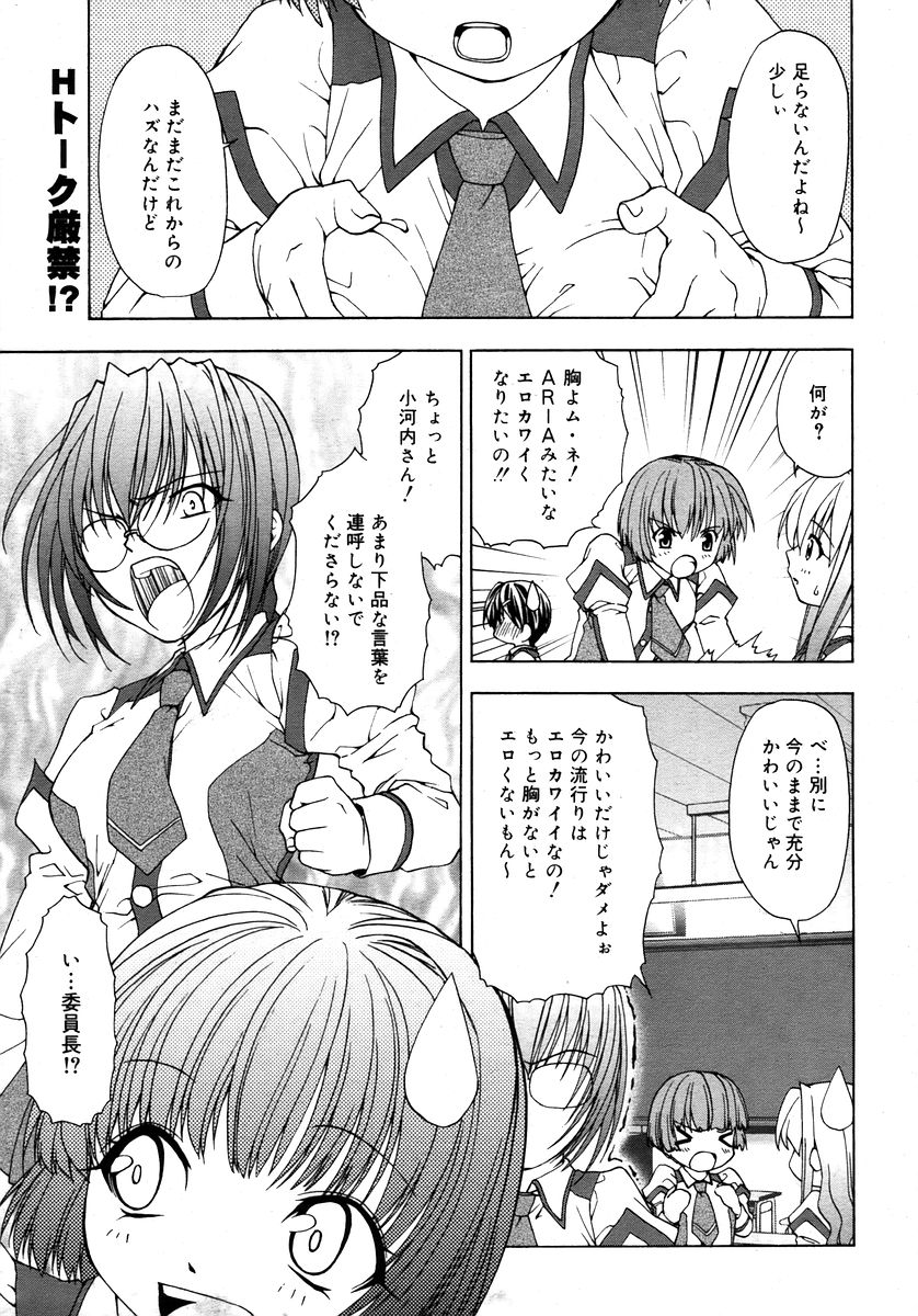コミックメガプラスVol28 [2006-02]