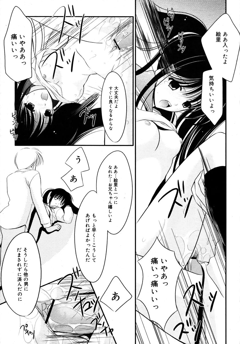 コミックメガプラスVol28 [2006-02]