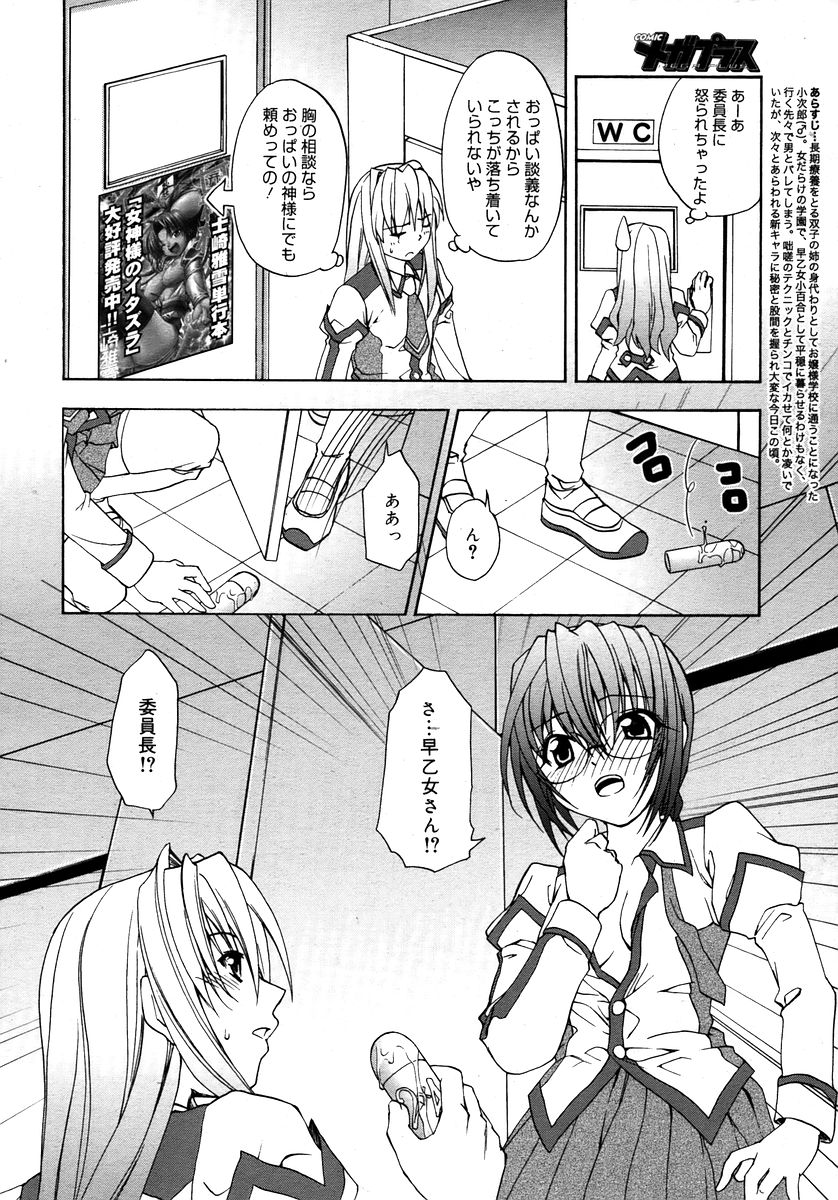 コミックメガプラスVol28 [2006-02]