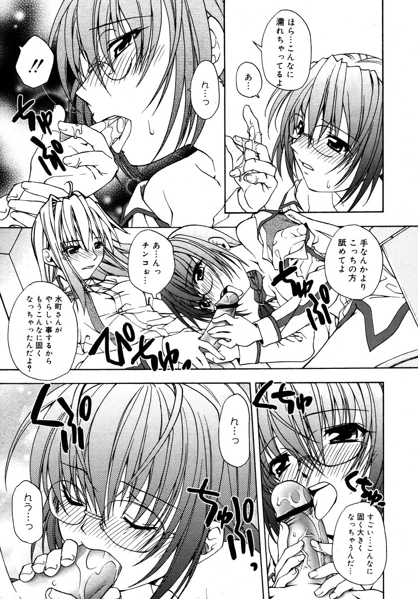 コミックメガプラスVol28 [2006-02]