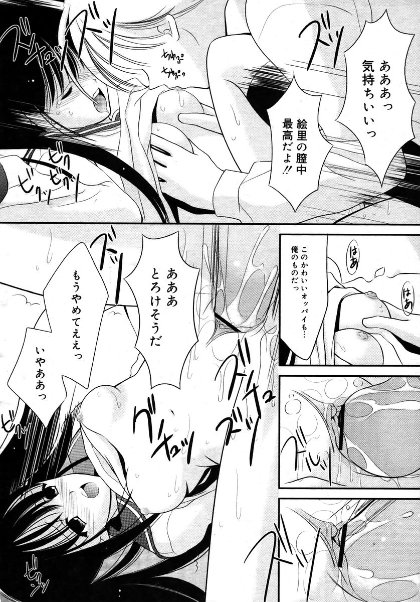 コミックメガプラスVol28 [2006-02]