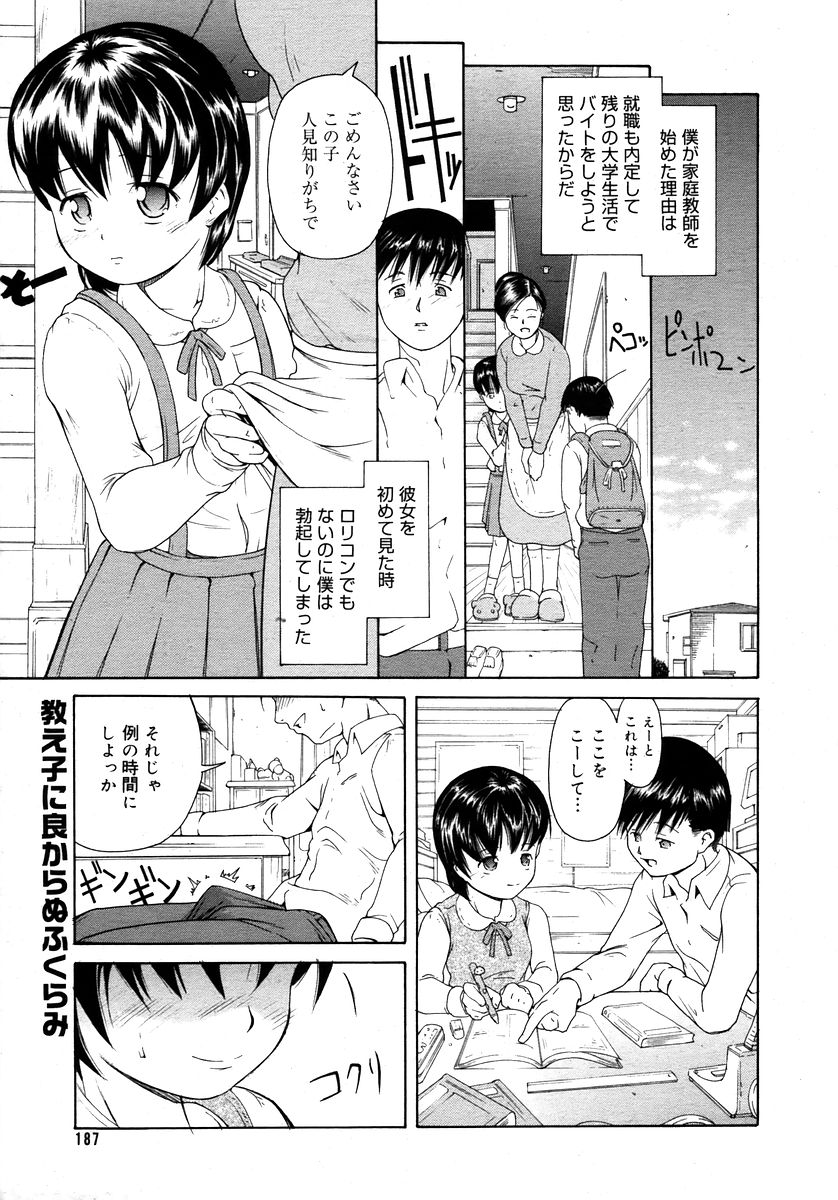 コミックメガプラスVol28 [2006-02]