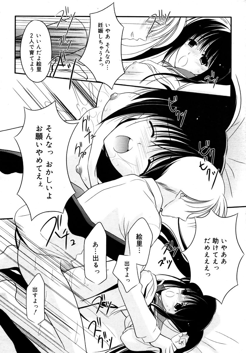 コミックメガプラスVol28 [2006-02]