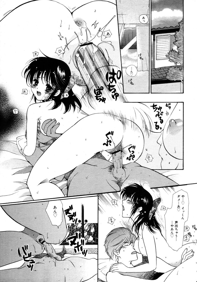 コミックメガプラスVol28 [2006-02]