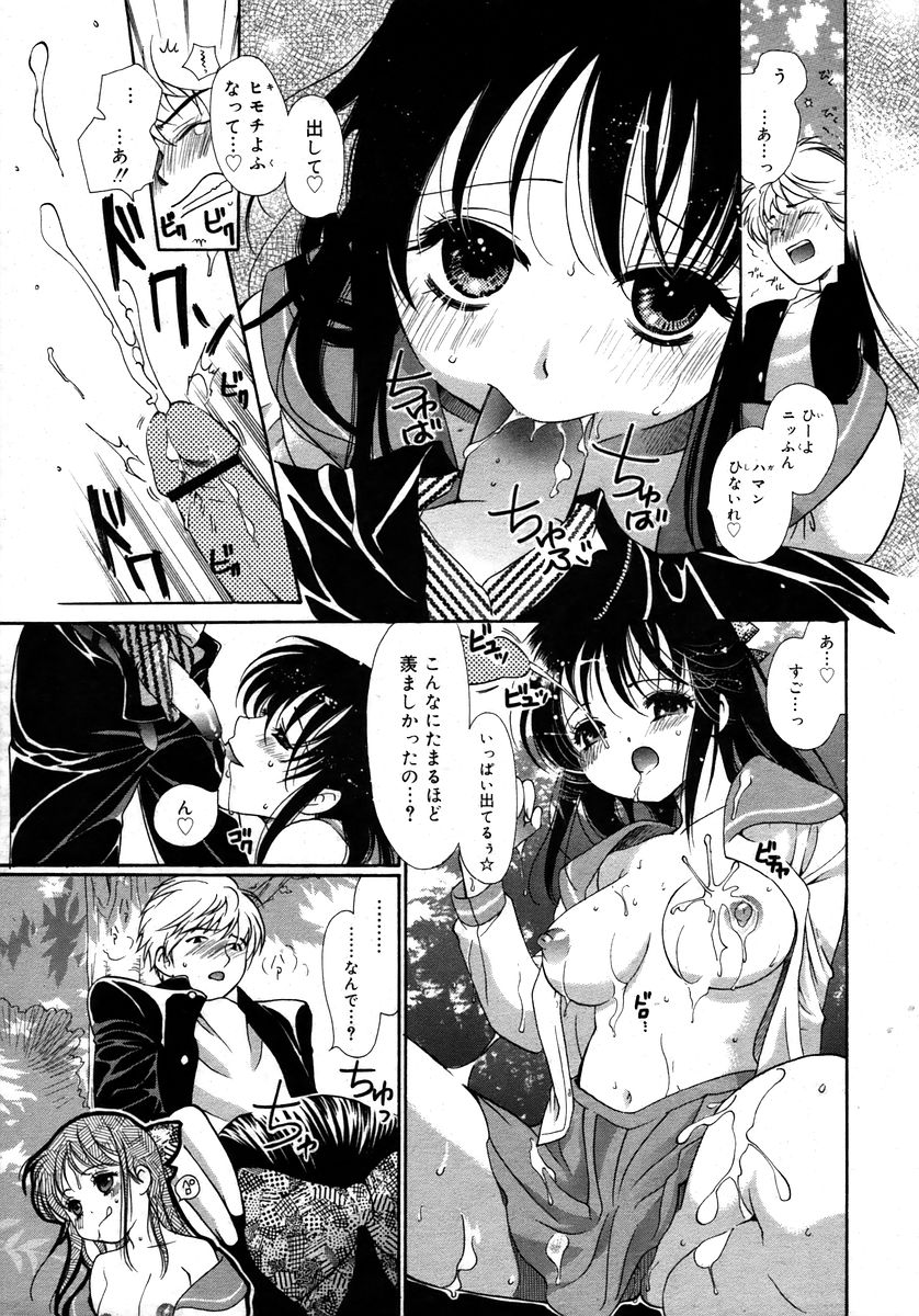 コミックメガプラスVol28 [2006-02]