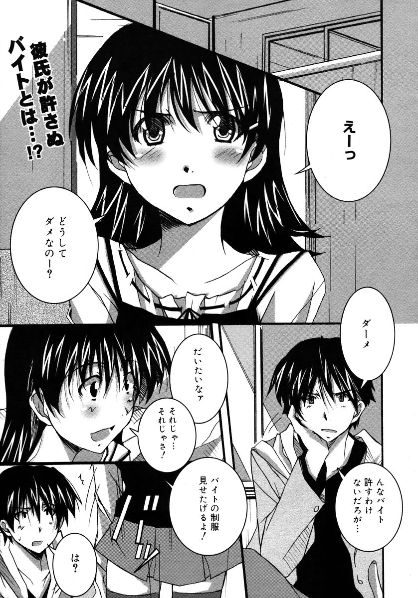 コミックメガプラスVol28 [2006-02]