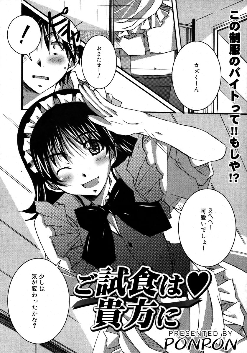 コミックメガプラスVol28 [2006-02]