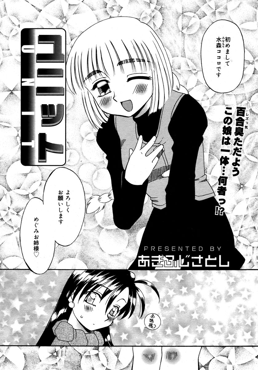 コミックメガプラスVol28 [2006-02]