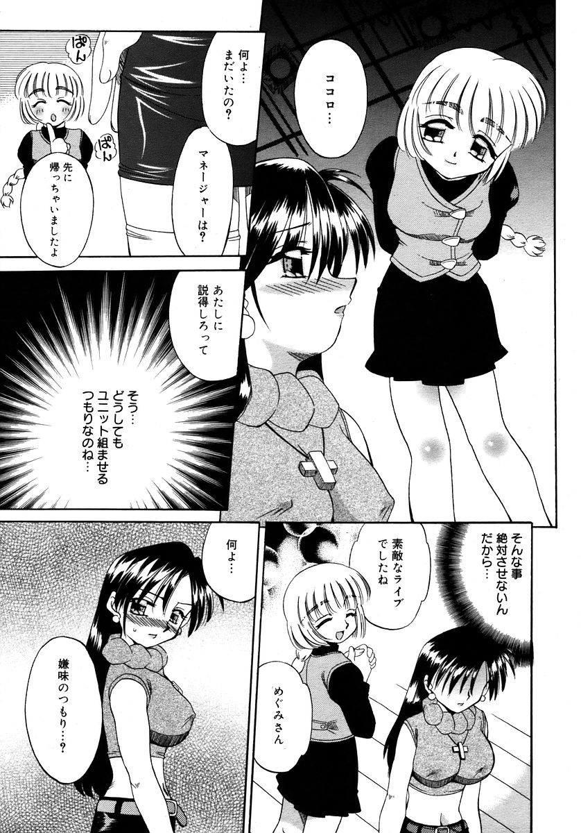 コミックメガプラスVol28 [2006-02]