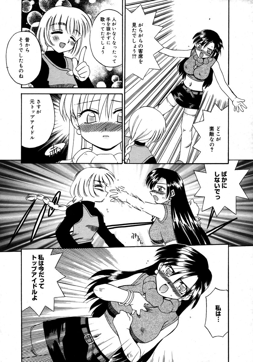コミックメガプラスVol28 [2006-02]