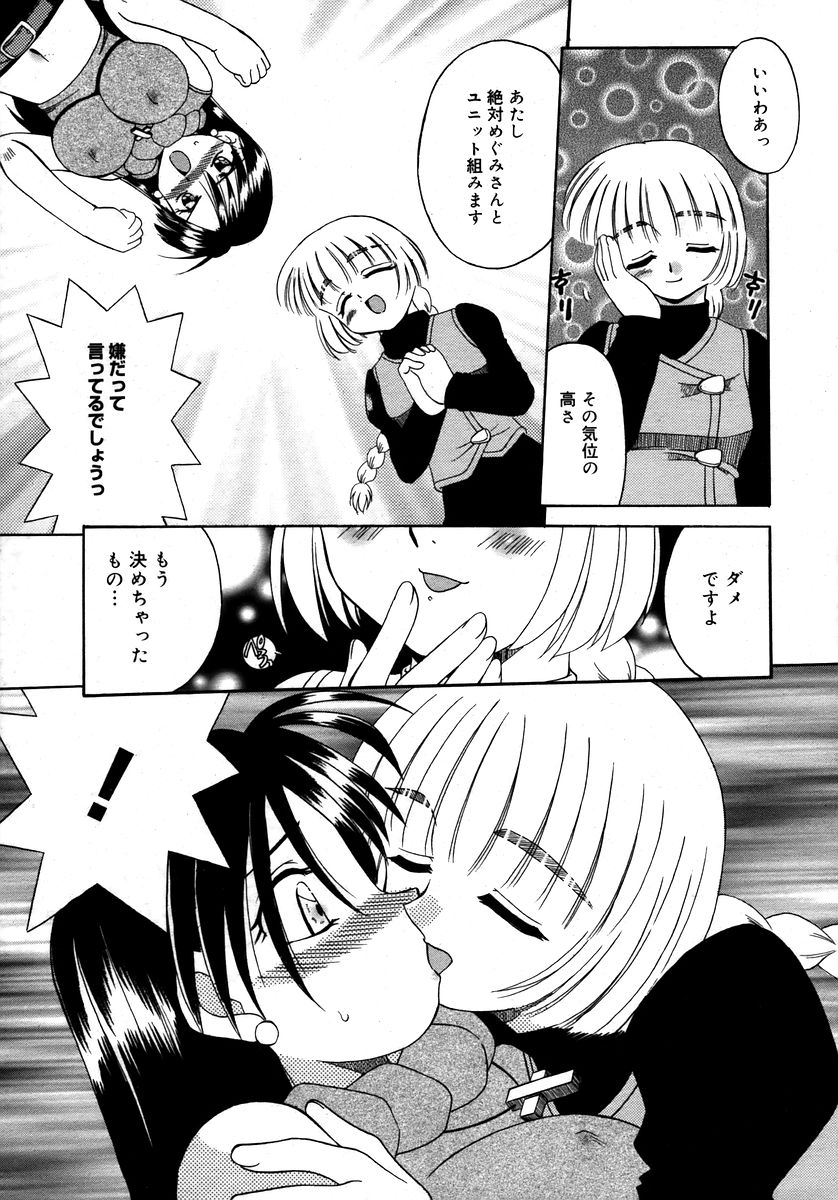 コミックメガプラスVol28 [2006-02]