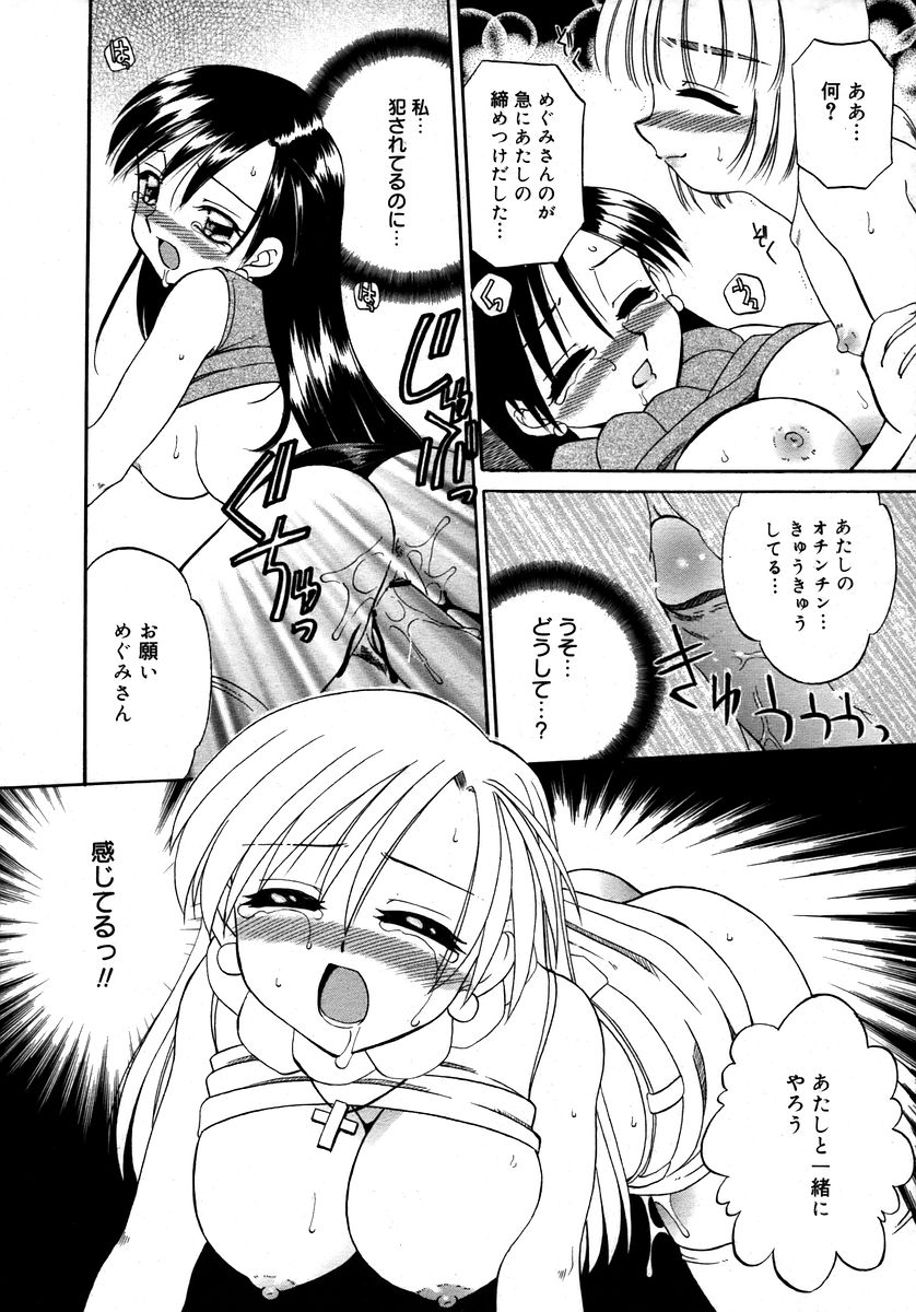 コミックメガプラスVol28 [2006-02]