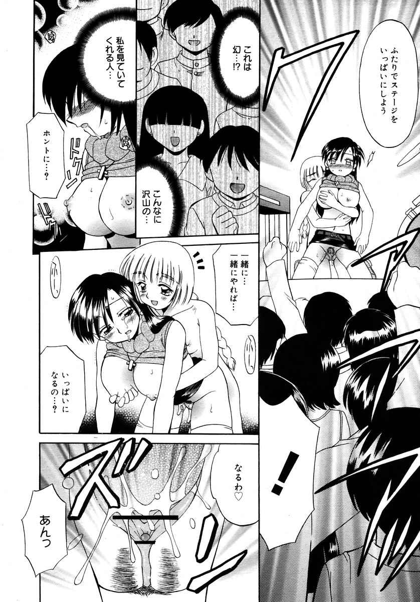 コミックメガプラスVol28 [2006-02]