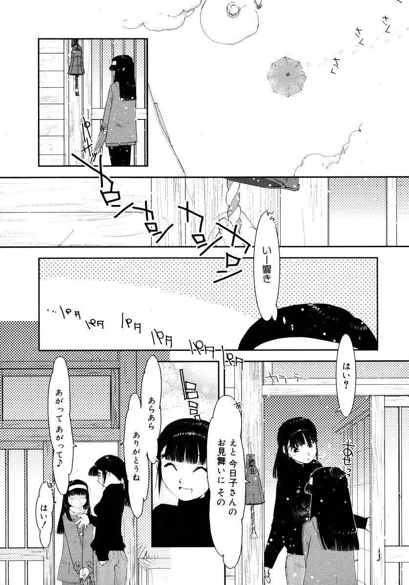 コミックメガプラスVol28 [2006-02]