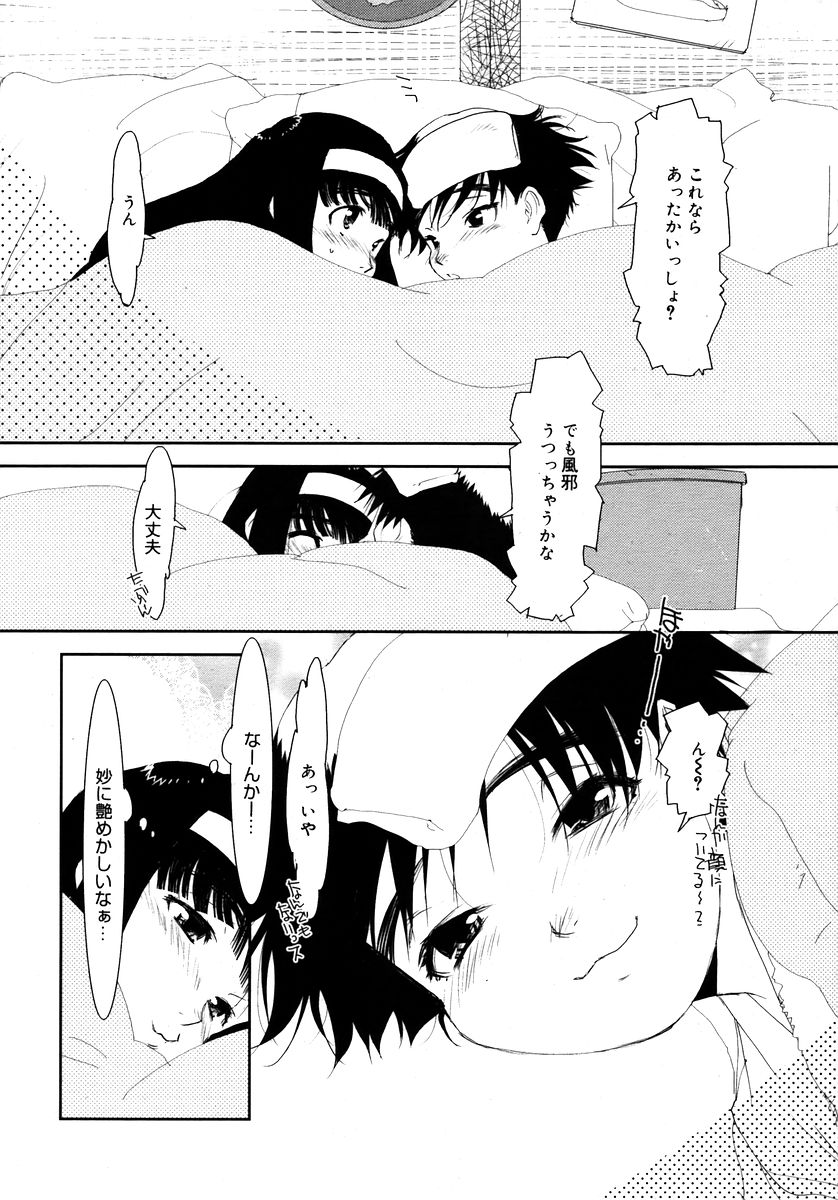 コミックメガプラスVol28 [2006-02]