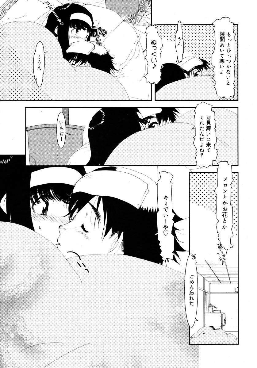 コミックメガプラスVol28 [2006-02]
