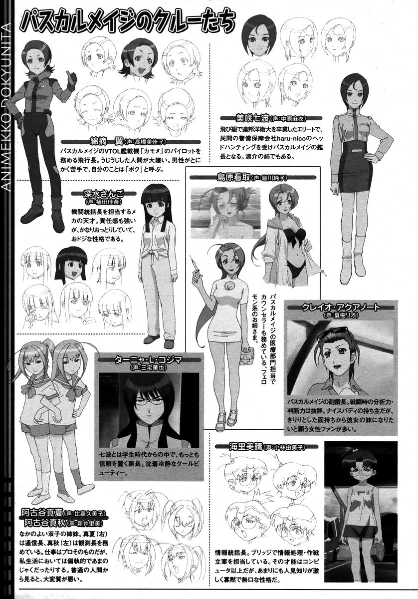 コミックメガプラスVol28 [2006-02]
