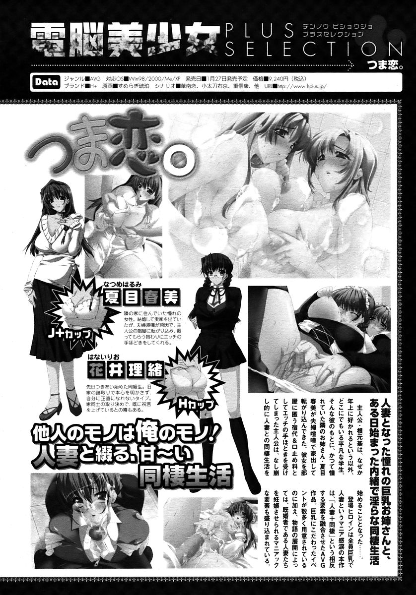 コミックメガプラスVol28 [2006-02]