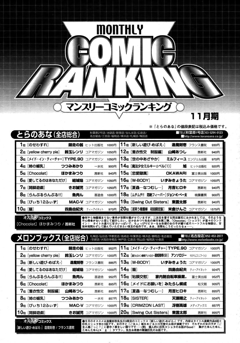 コミックメガプラスVol28 [2006-02]