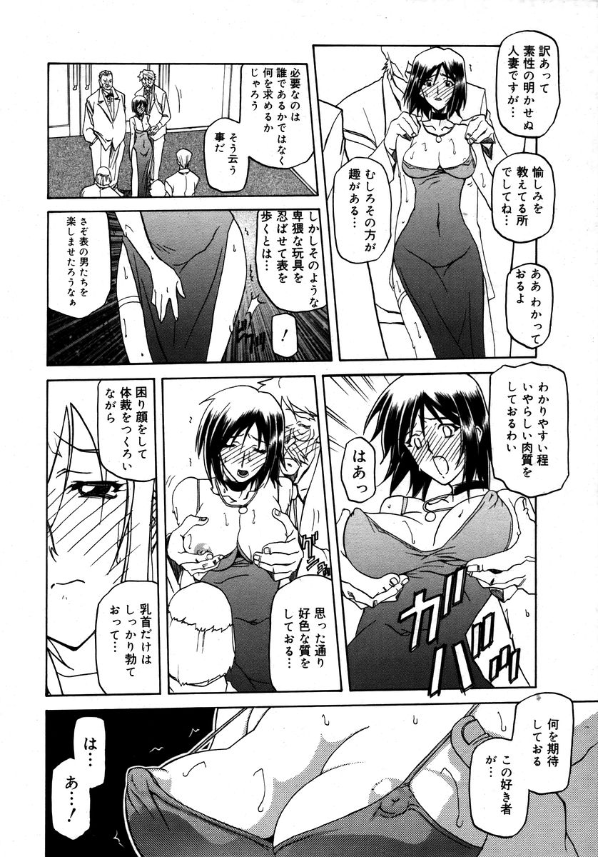 コミックメガプラスVol28 [2006-02]