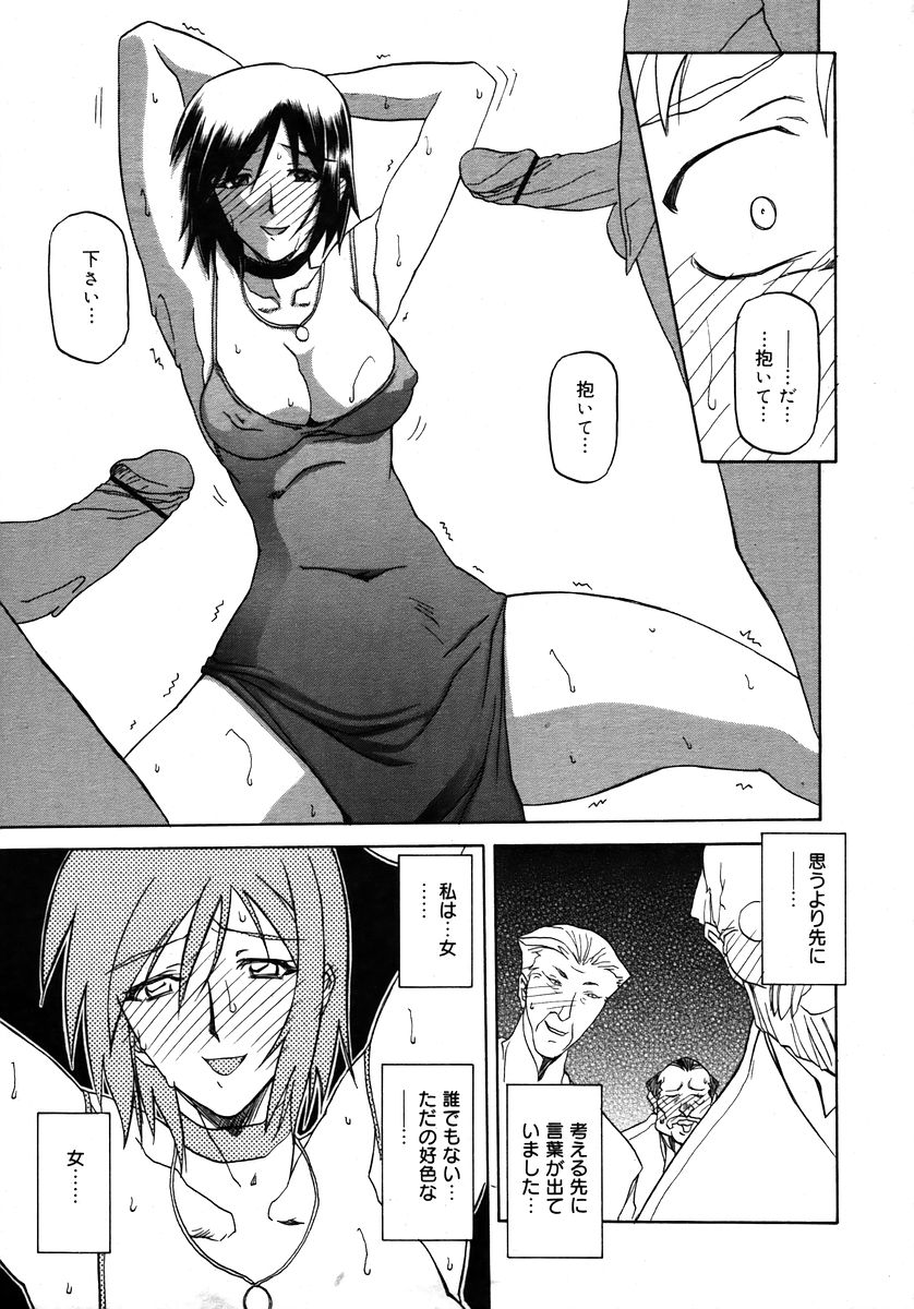 コミックメガプラスVol28 [2006-02]