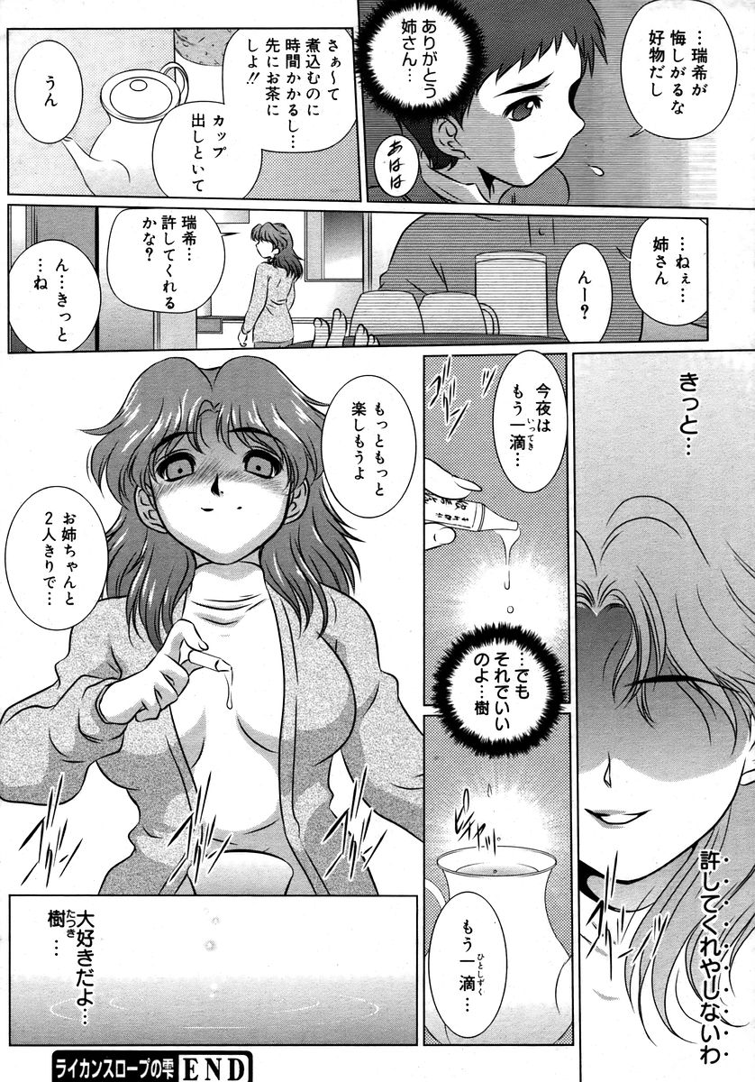コミックメガプラスVol28 [2006-02]