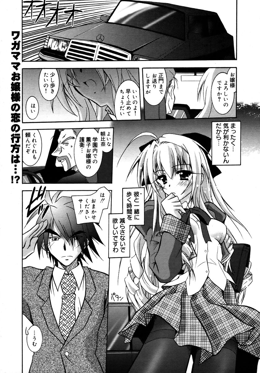 コミックメガプラスVol28 [2006-02]