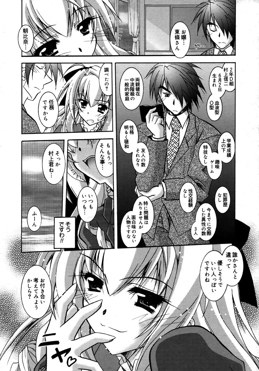 コミックメガプラスVol28 [2006-02]