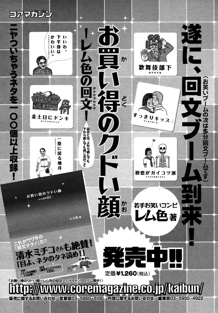 コミックメガプラスVol28 [2006-02]