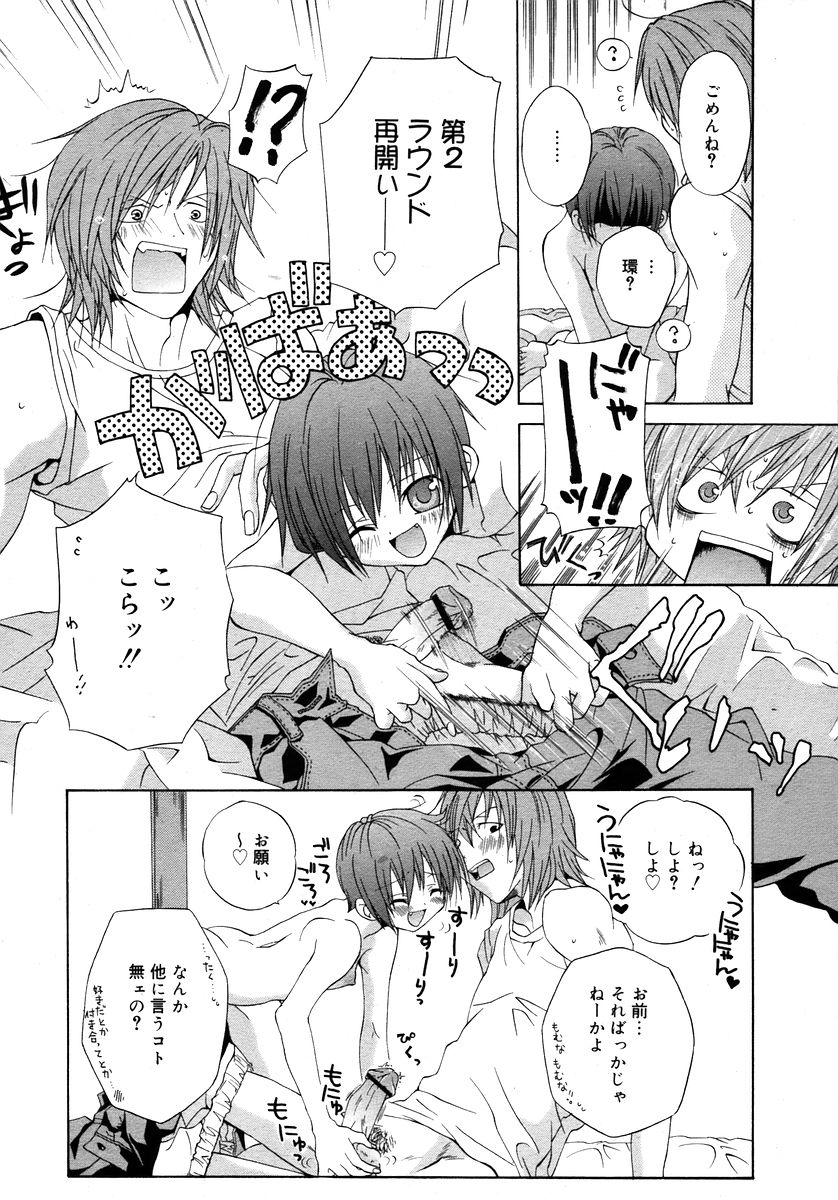 コミックメガプラスVol28 [2006-02]
