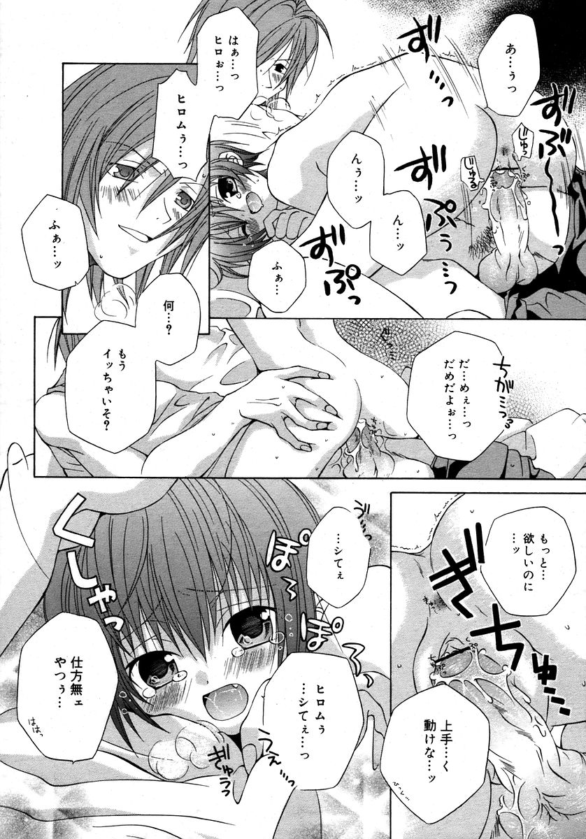 コミックメガプラスVol28 [2006-02]
