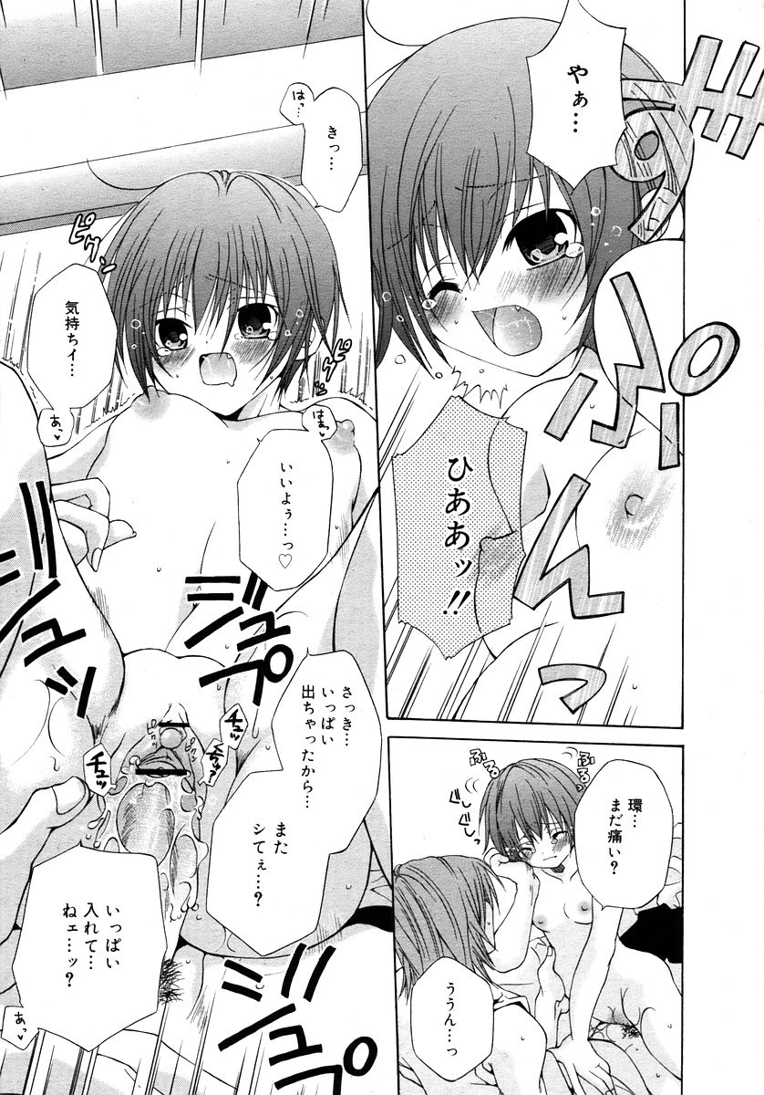 コミックメガプラスVol28 [2006-02]