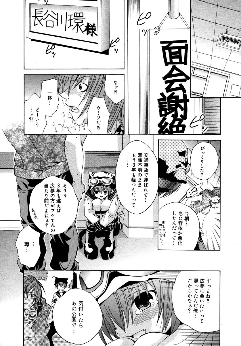 コミックメガプラスVol28 [2006-02]