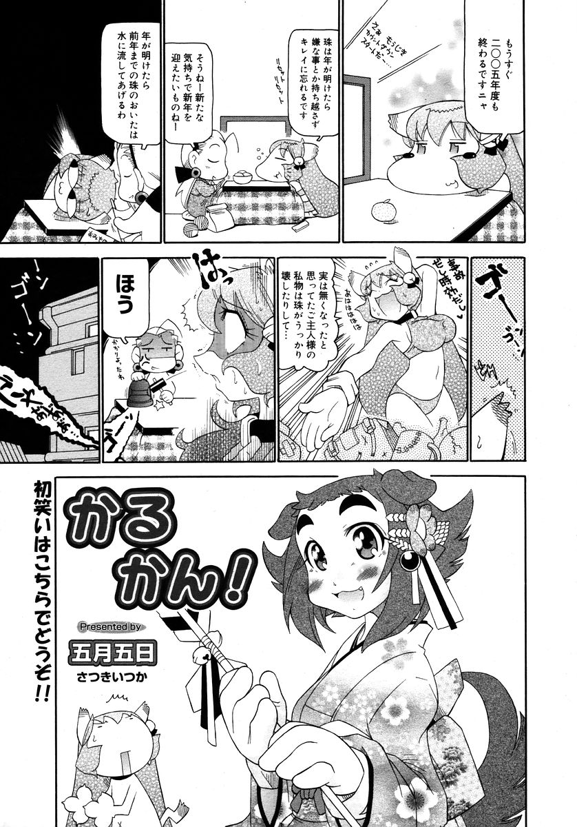 コミックメガプラスVol28 [2006-02]