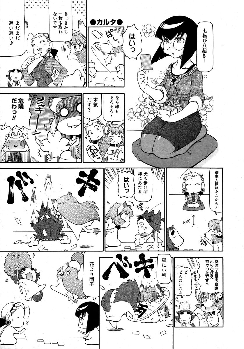 コミックメガプラスVol28 [2006-02]