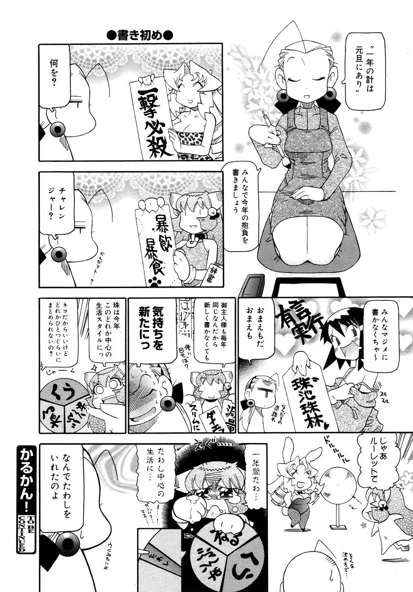 コミックメガプラスVol28 [2006-02]