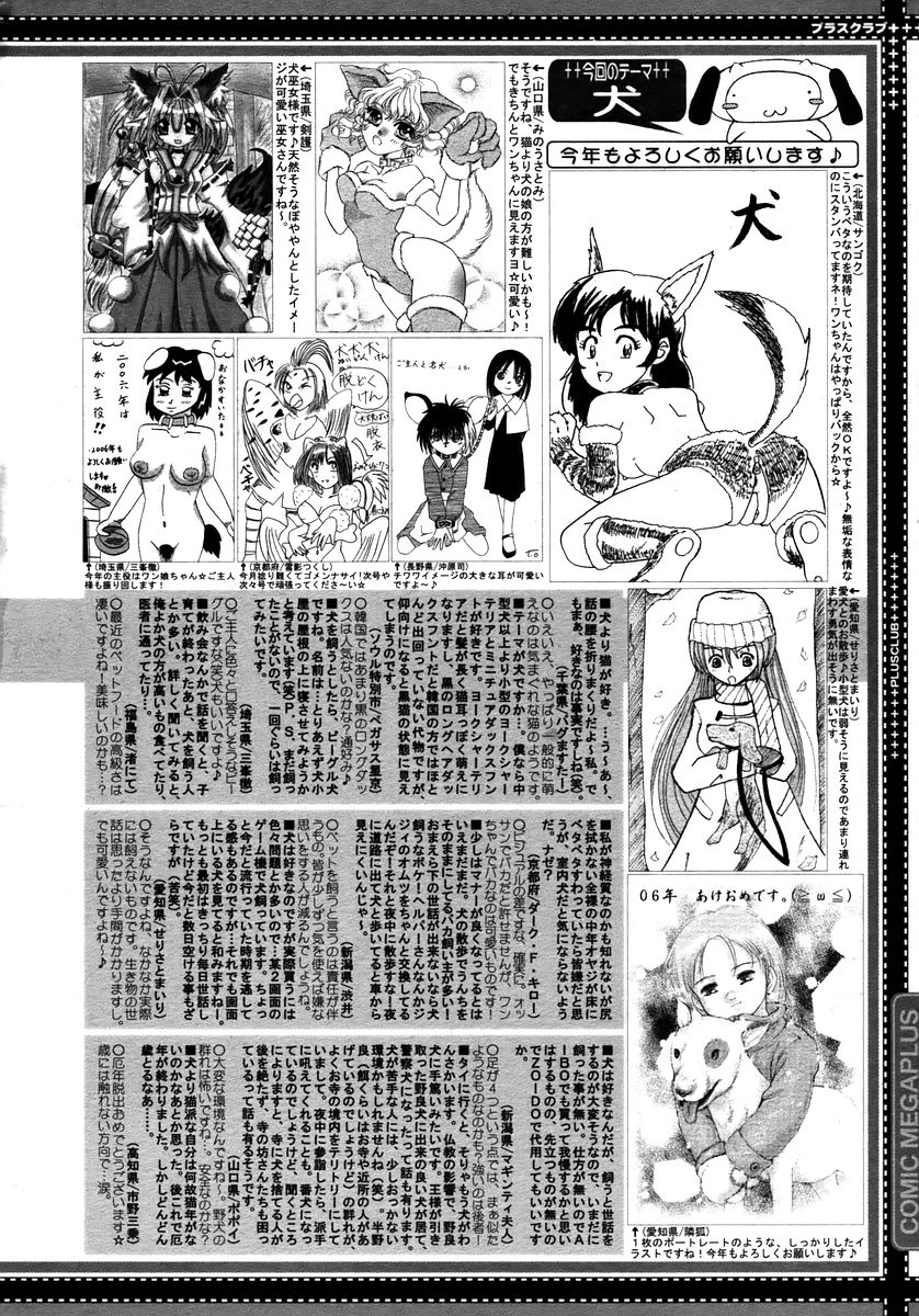 コミックメガプラスVol28 [2006-02]