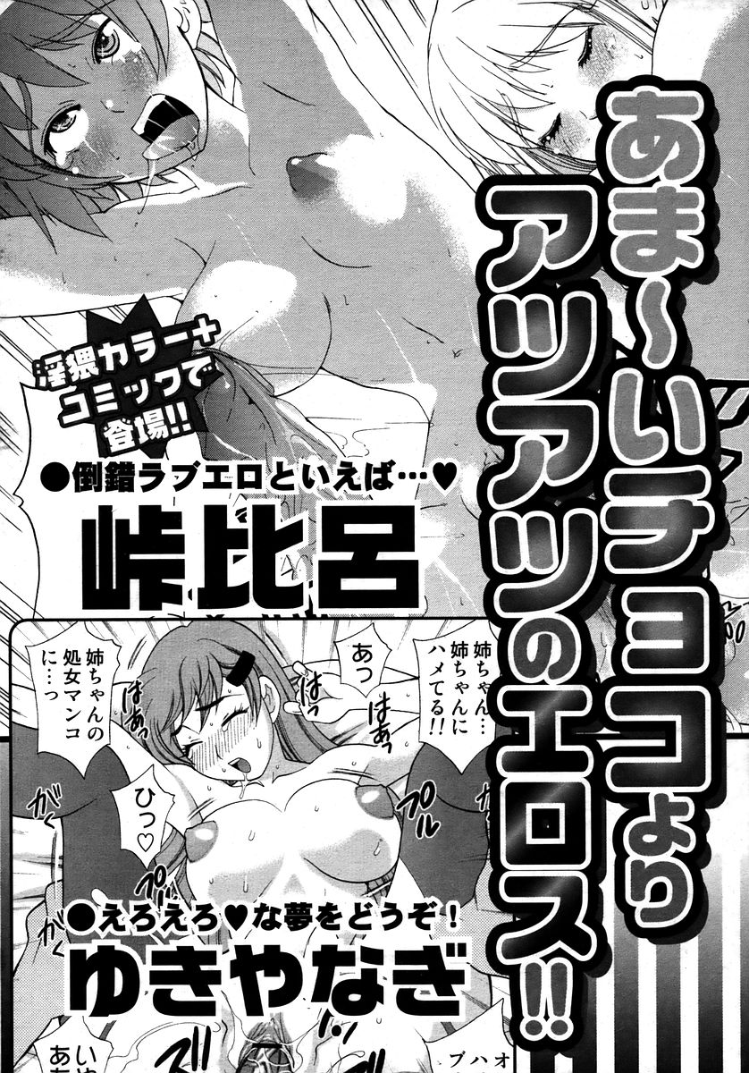 コミックメガプラスVol28 [2006-02]
