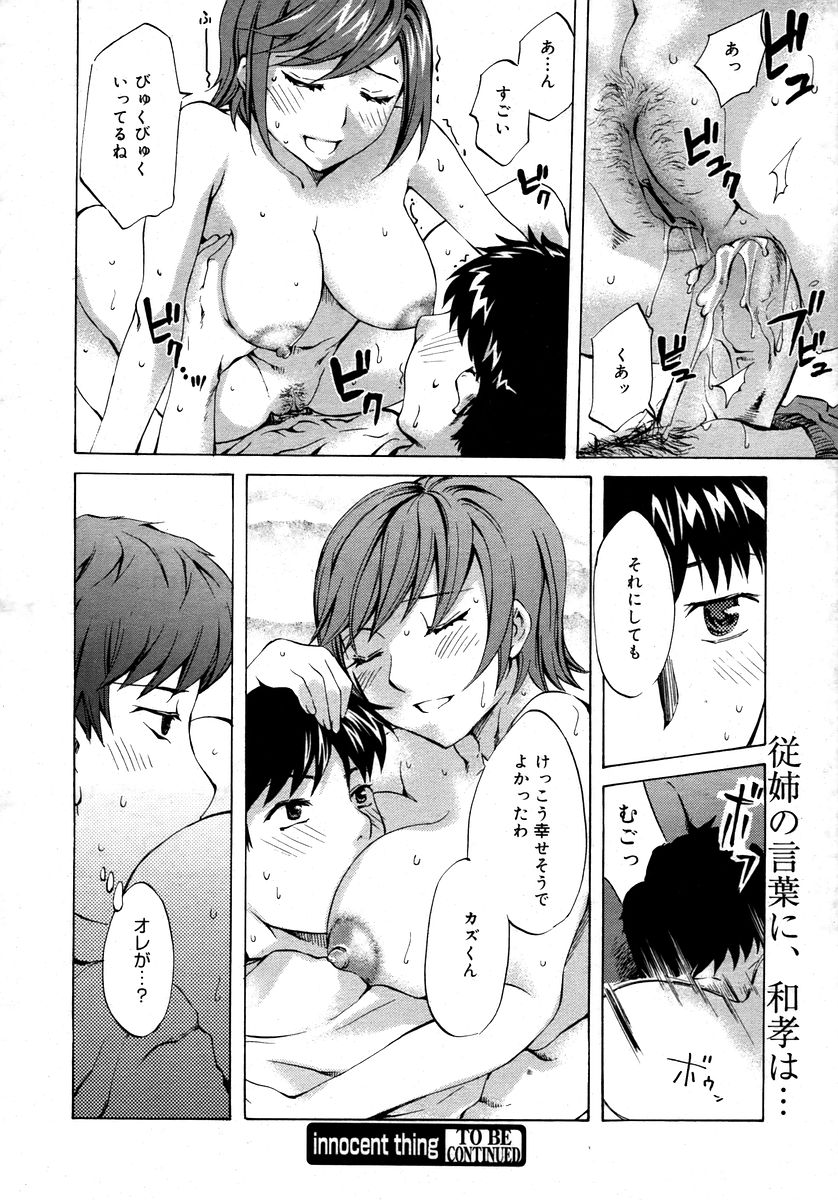 コミックメガプラスVol28 [2006-02]