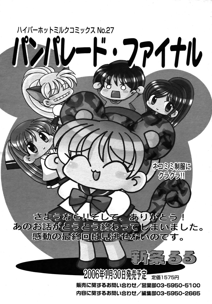 コミックメガプラスVol28 [2006-02]