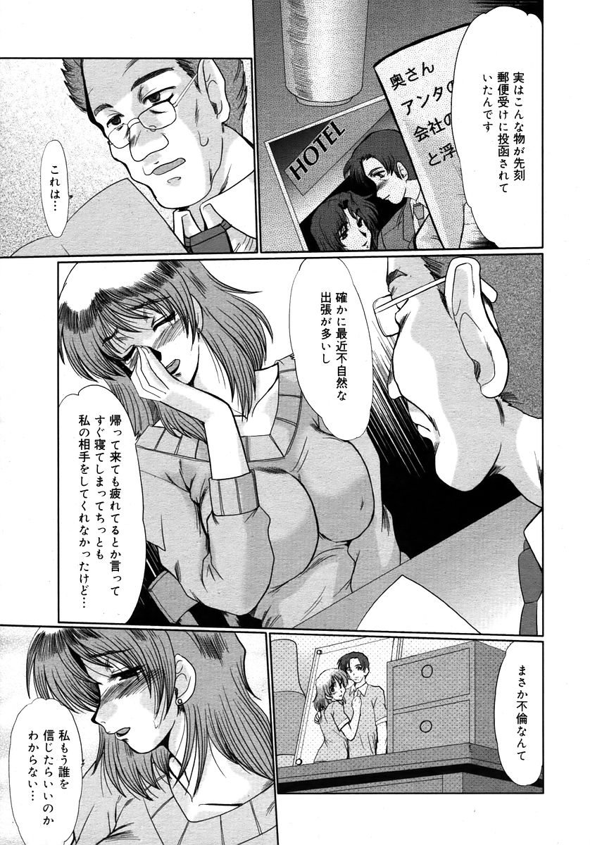 コミックメガプラスVol28 [2006-02]